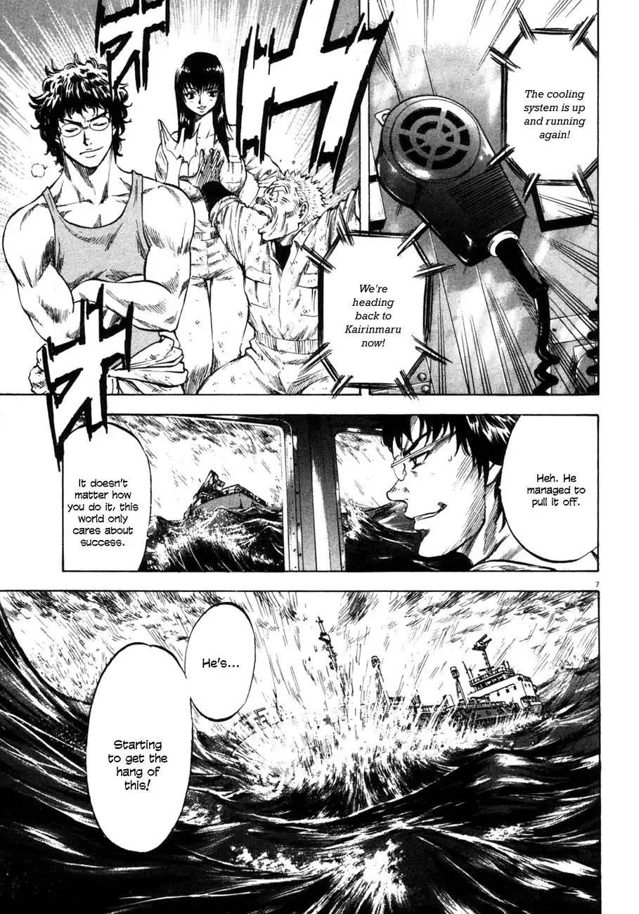 Waga Na wa Umishi Chapter 75 7